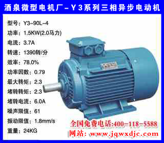 1.5KW �ļ� Y3ϵ�������첽�綯�� Y3-90L-4